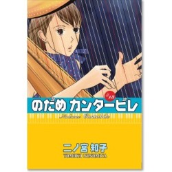 NODAME CANTABILE 13