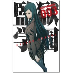 PRISON SCHOOL 3