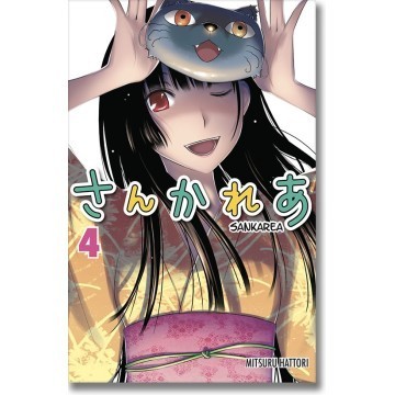 SANKAREA 4