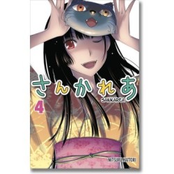 SANKAREA 4