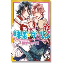 KAMISAMA DARLING 8