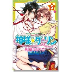KAMISAMA DARLING 5