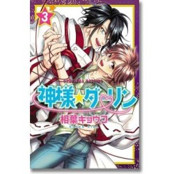 KAMISAMA DARLING 3