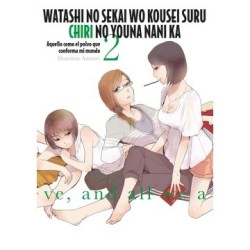 WATASHI NO SEKAI WO KOUSEI SURU CHIRI NO YOUNA...