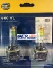 FOCO 880 YELLOW XTREME 27W JUEGO 2 PIEZAS HELLA