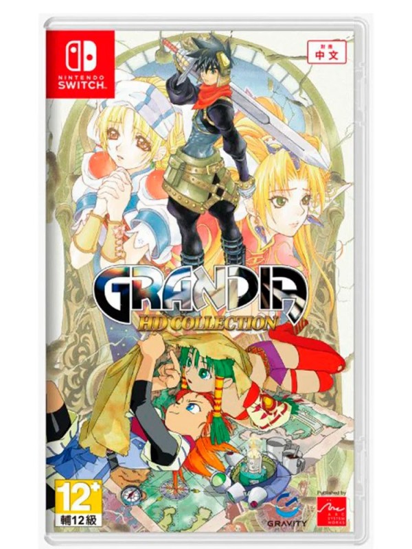 GRANDIA HD COLLECTION SWITCH